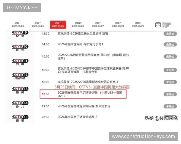 哪里可以免费观看最新足球比赛直播及赛程信息全指南